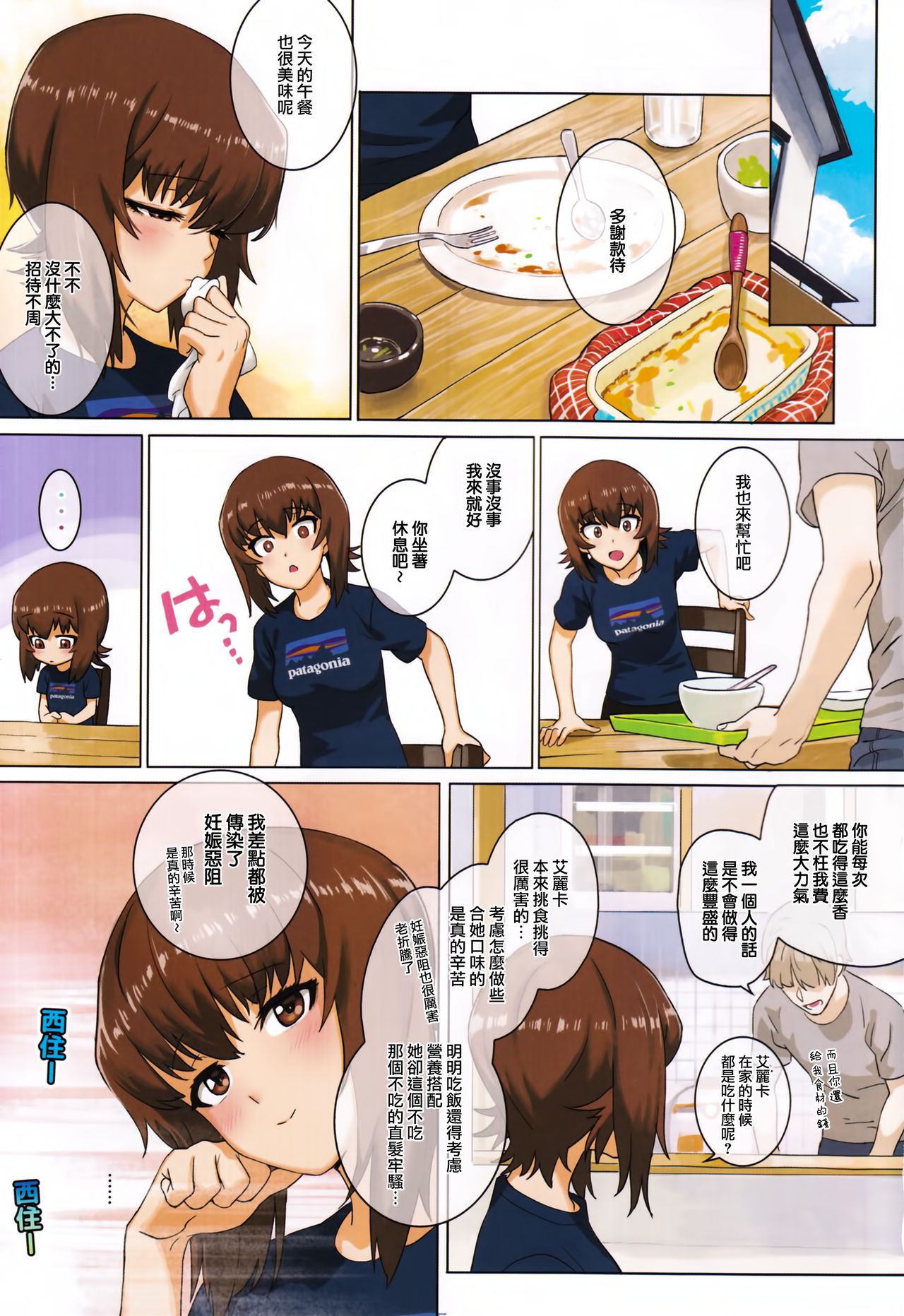 ERIKA Vol. 1-3 - Page 42