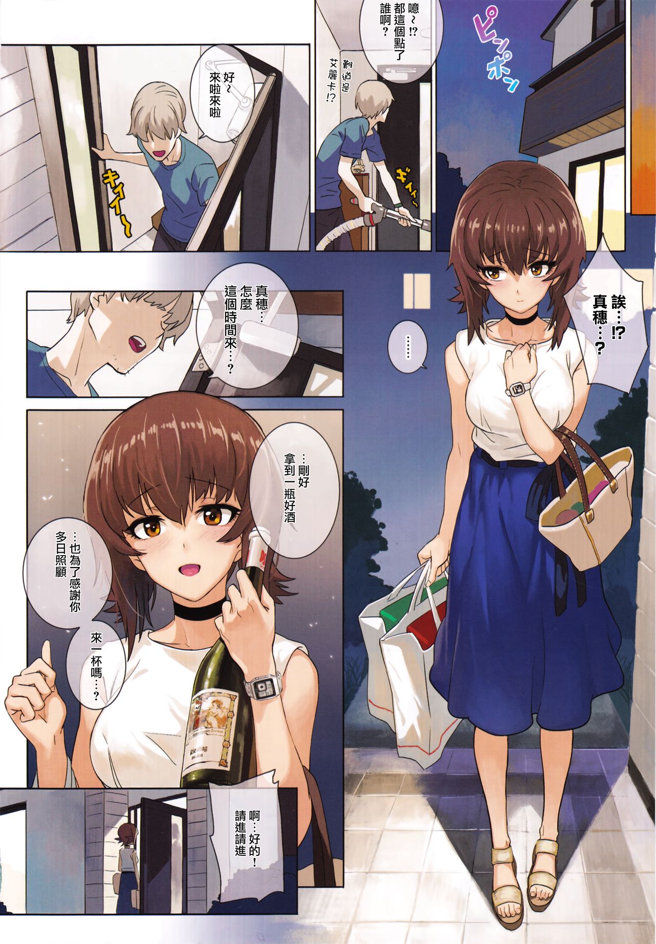 ERIKA Vol. 1-3 - Page 45