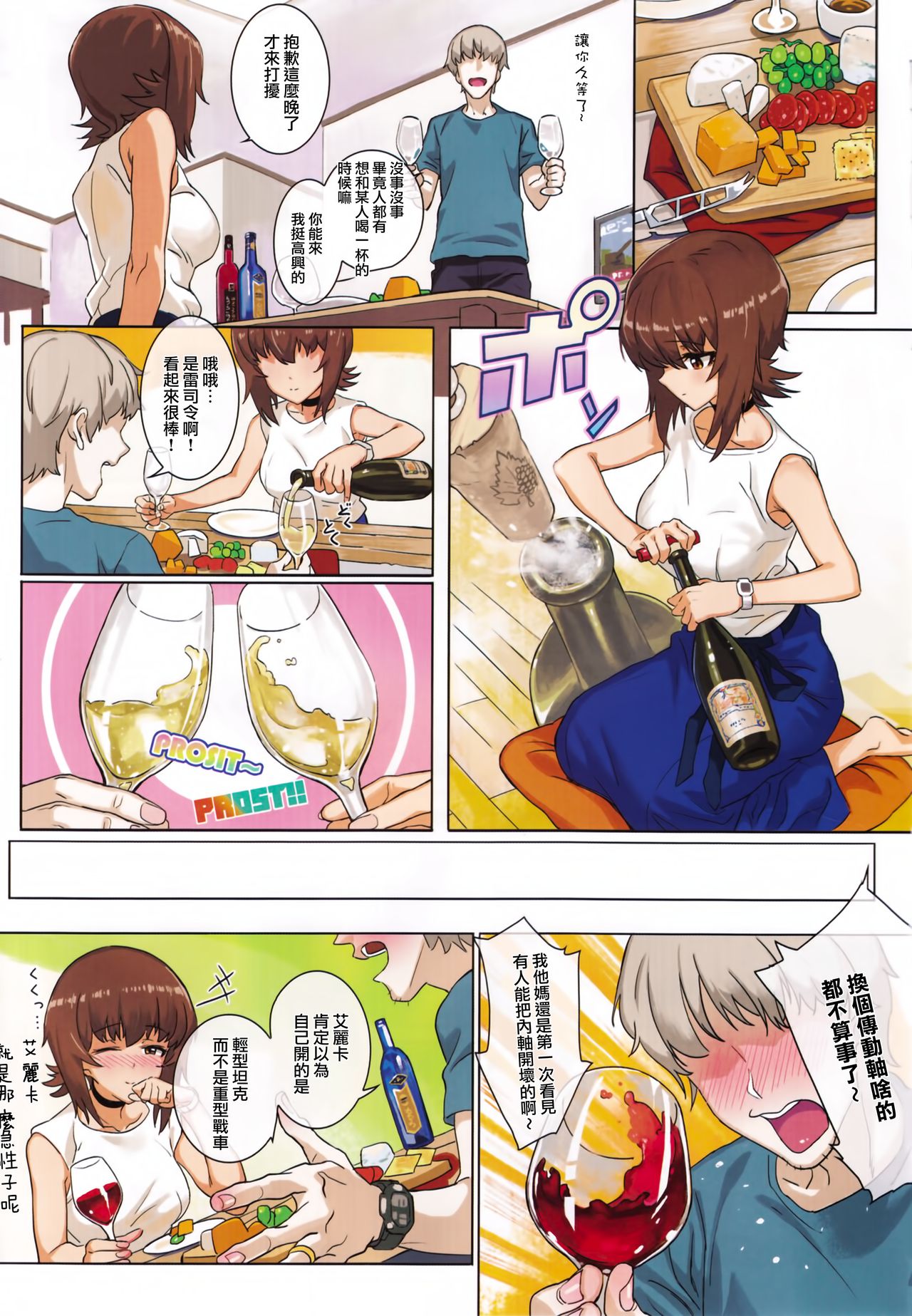 ERIKA Vol. 1-3 - Page 46