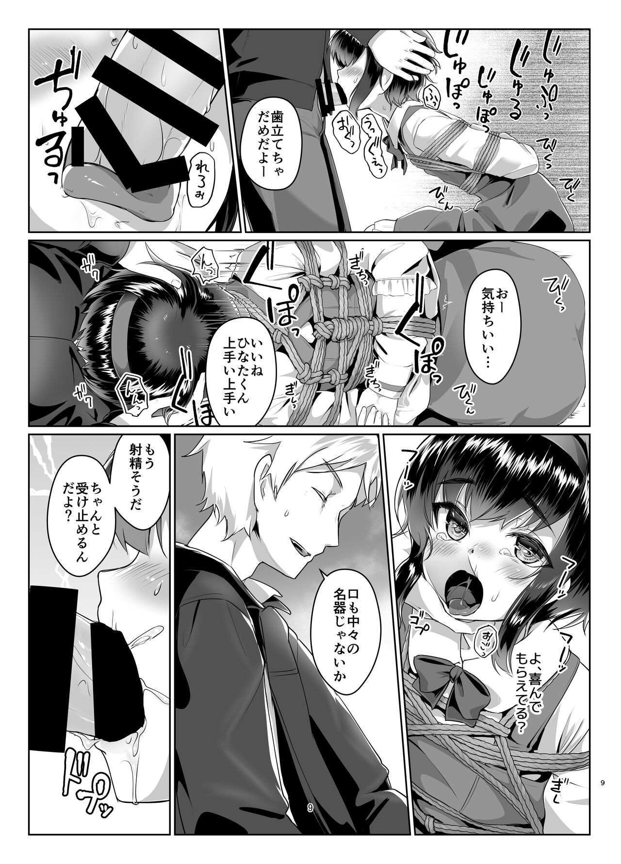 Preview page 8
