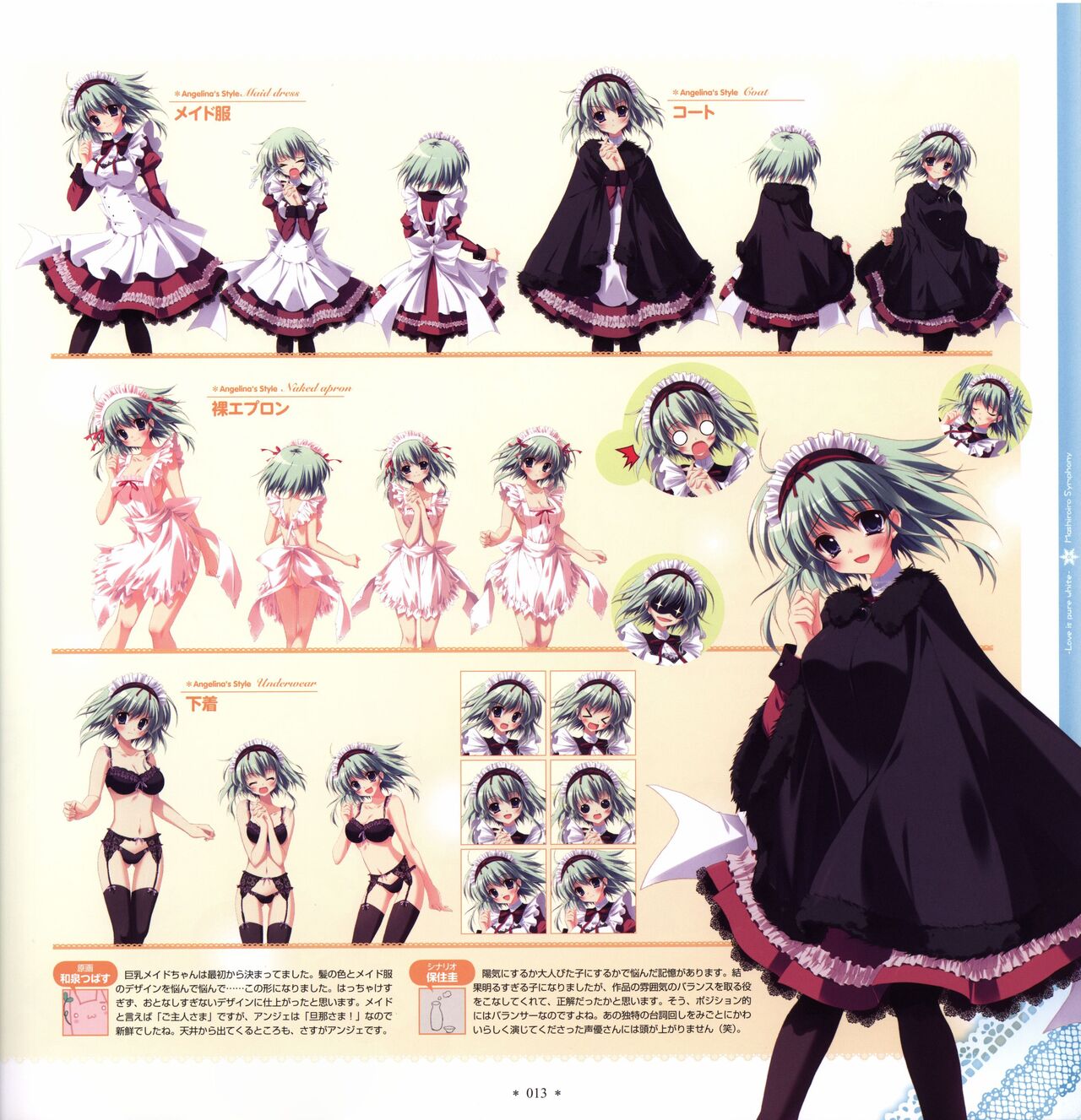 Mashiro-Iro Symphony Visual Fanbook - Page 15