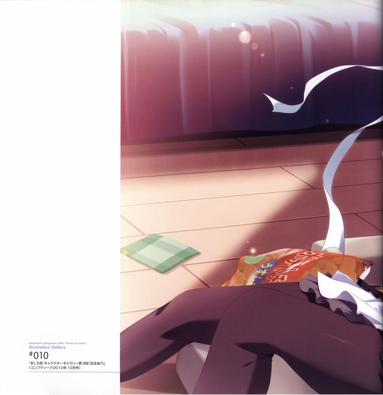 Mashiro-Iro Symphony Visual Fanbook - Page 166
