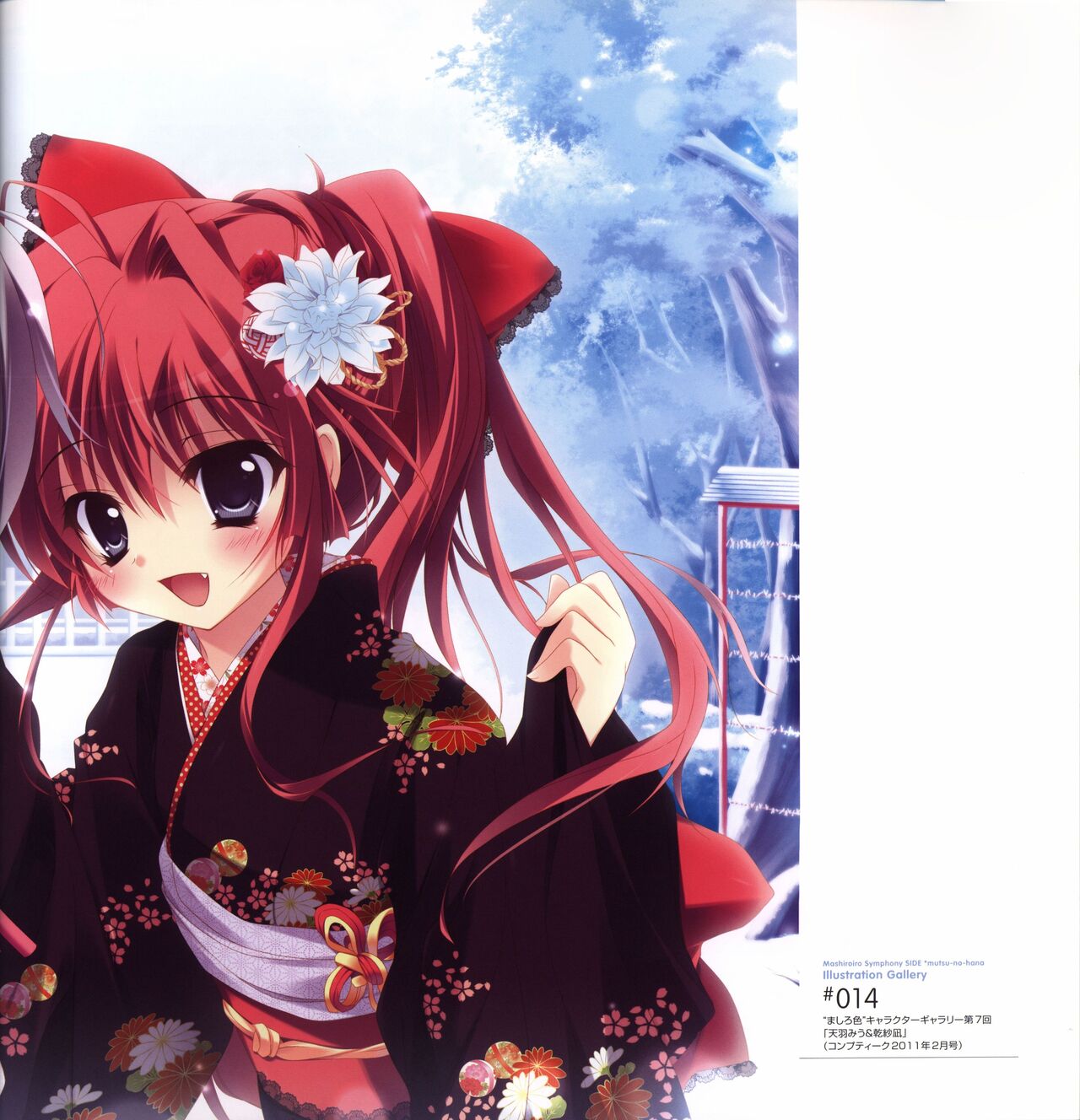 Mashiro-Iro Symphony Visual Fanbook - Page 175