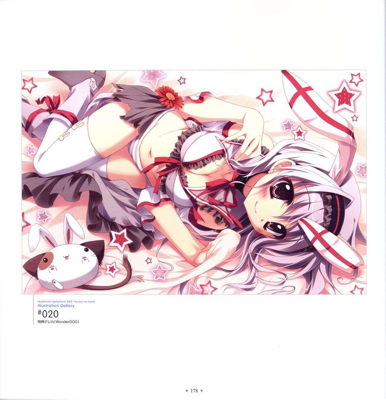 Mashiro-Iro Symphony Visual Fanbook - Page 180