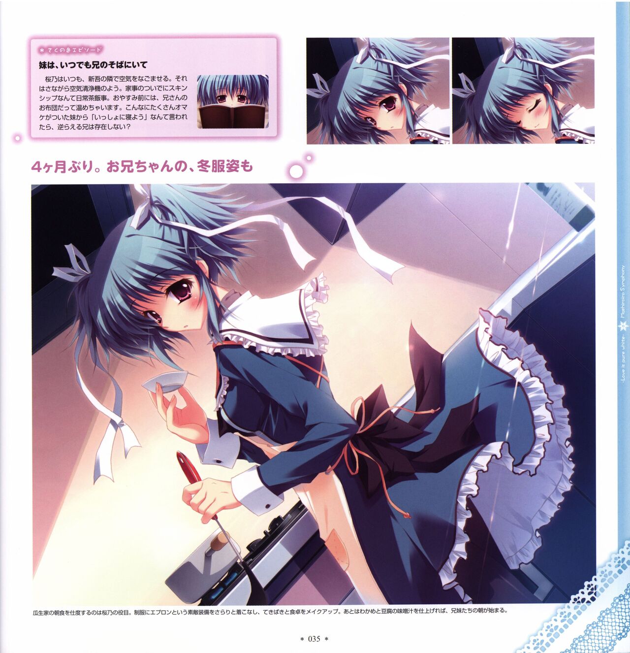 Mashiro-Iro Symphony Visual Fanbook - Page 37