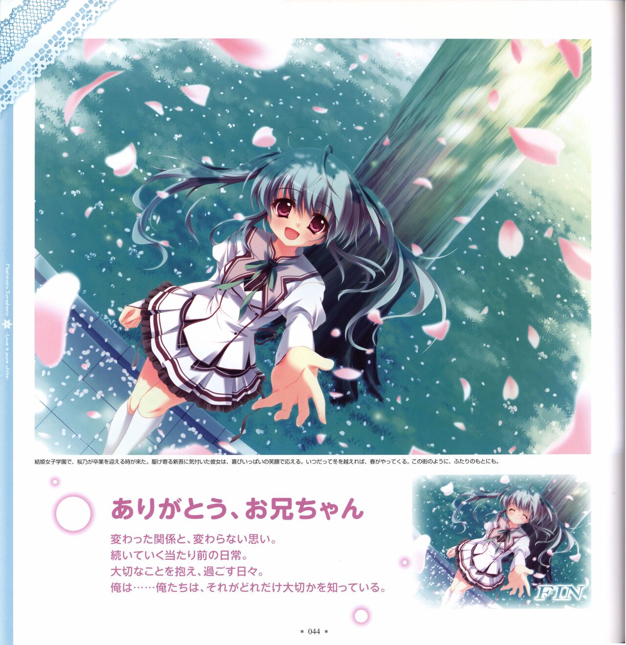 Mashiro-Iro Symphony Visual Fanbook - Page 46