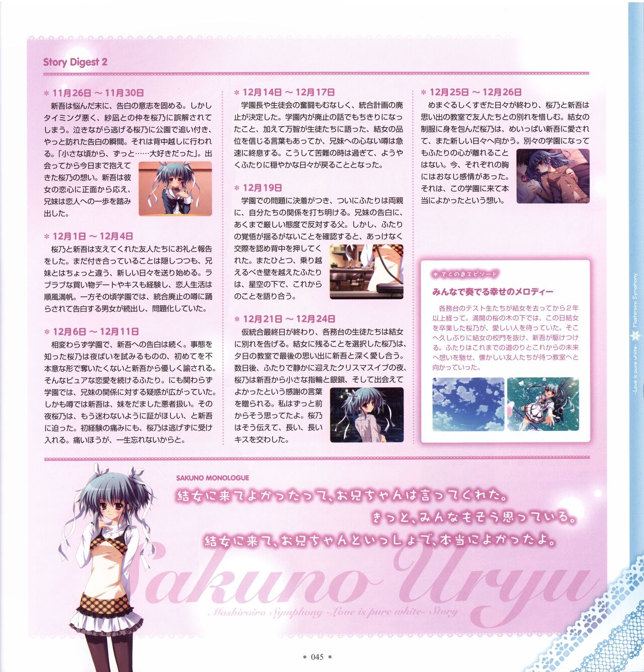 Mashiro-Iro Symphony Visual Fanbook - Page 47