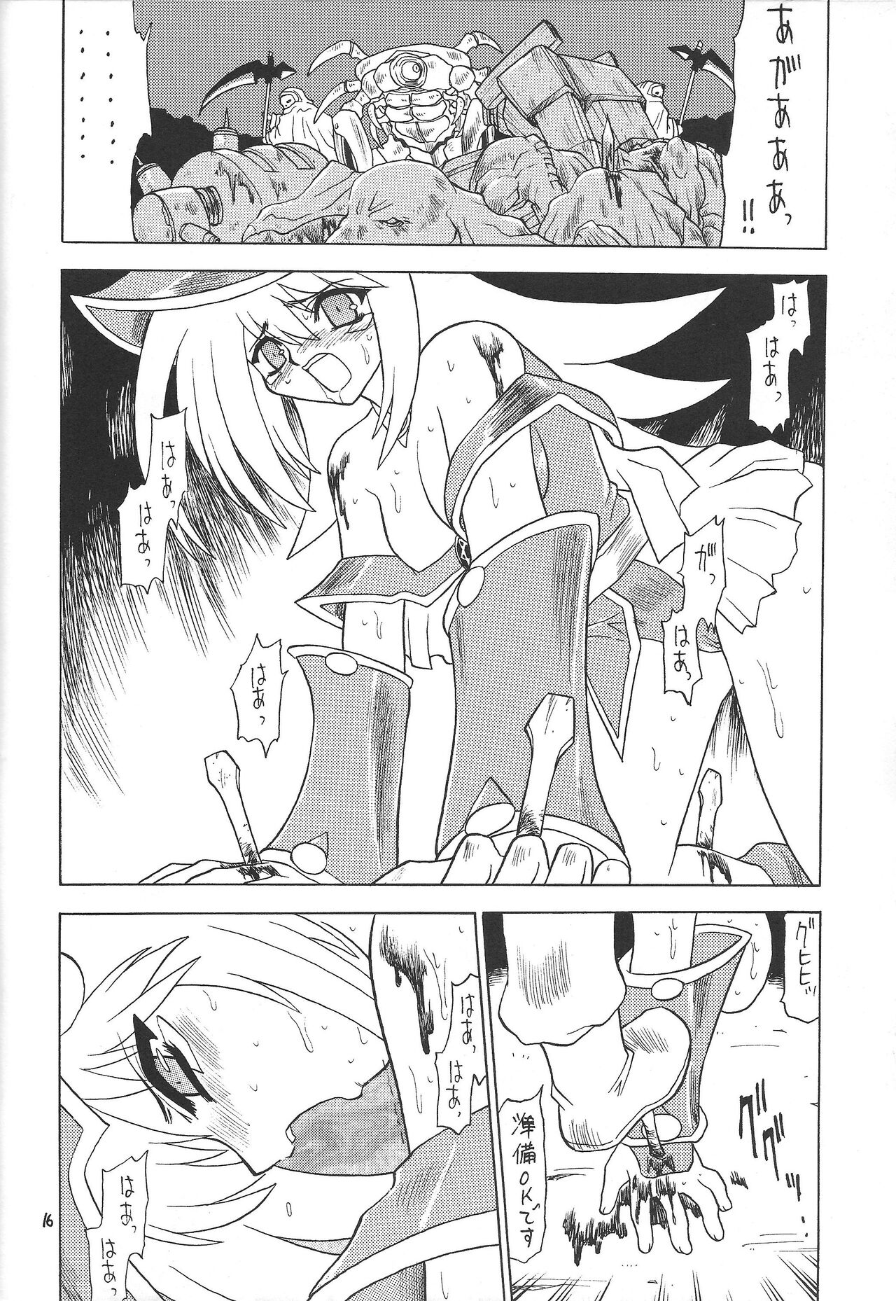 Puchieru Eru - Page 15