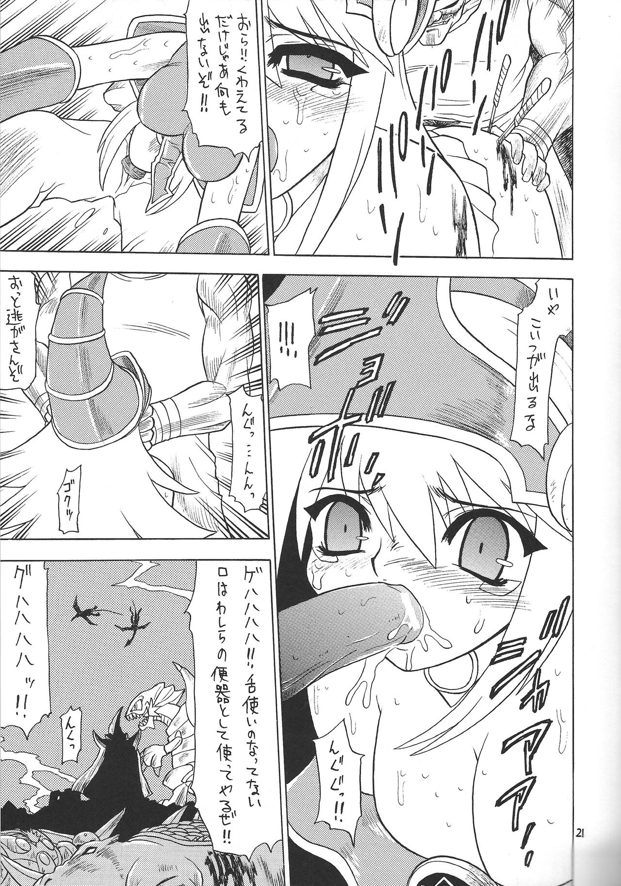 Puchieru Eru - Page 20