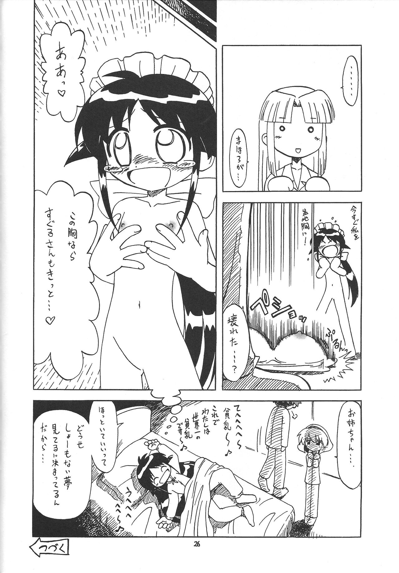 Puchieru Eru - Page 25