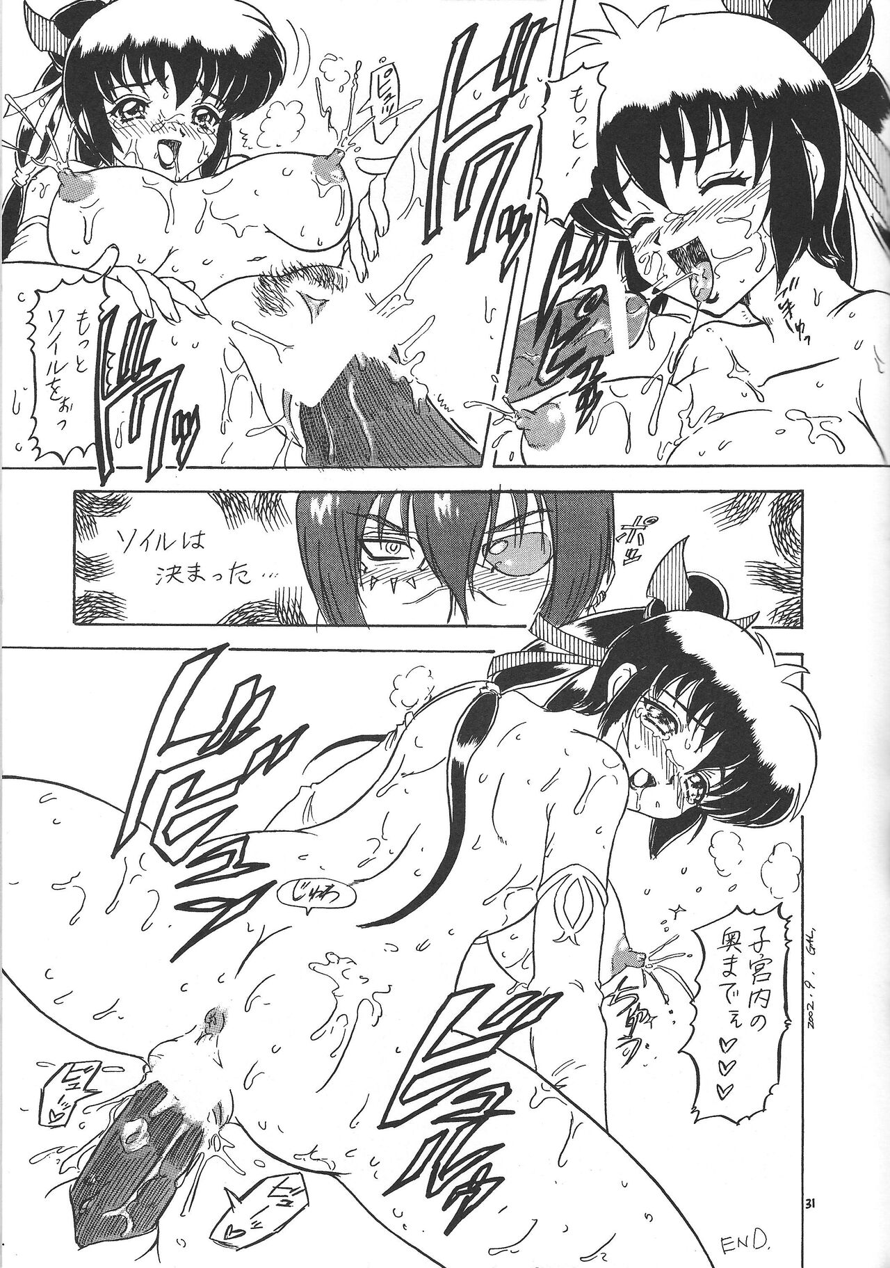 Puchieru Eru - Page 30