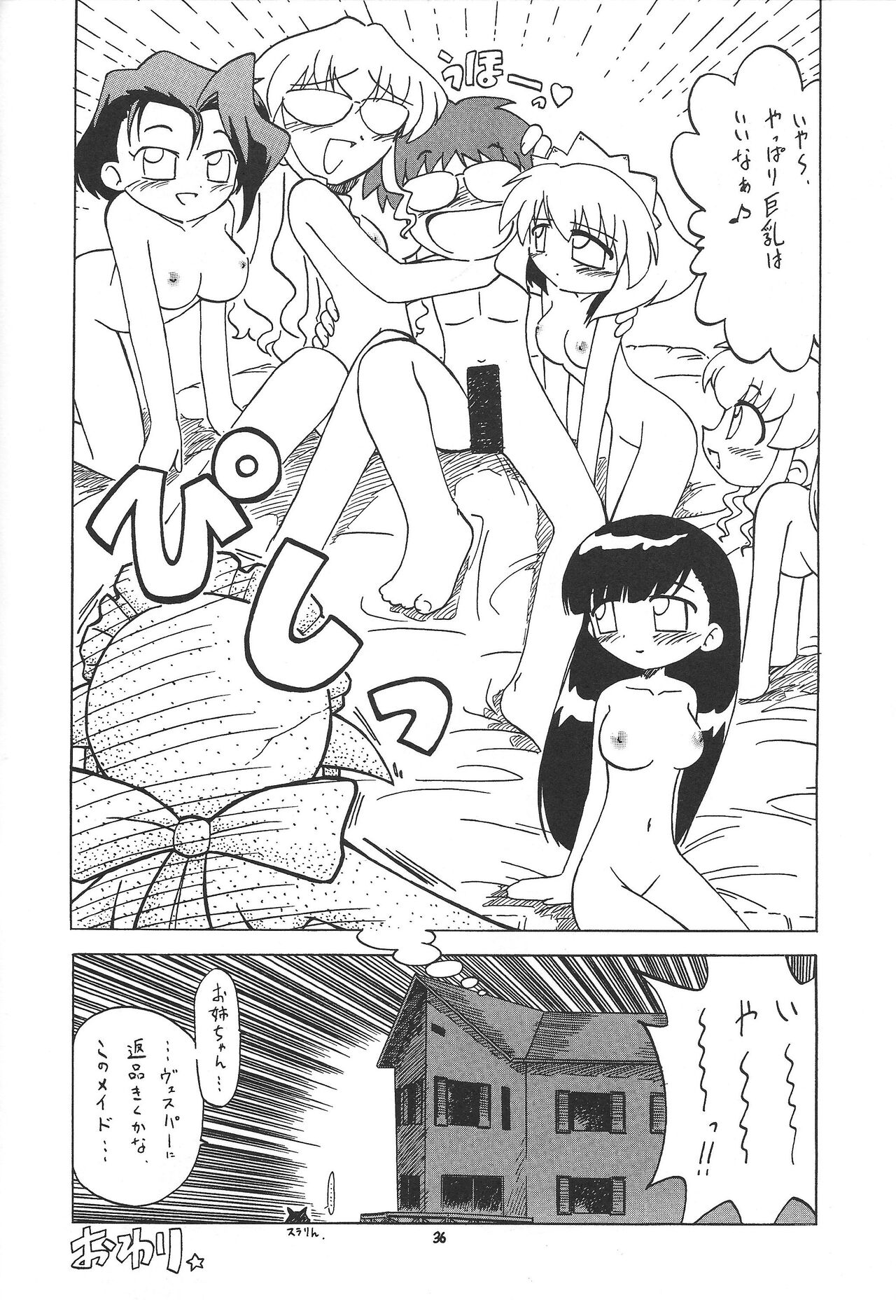 Puchieru Eru - Page 35