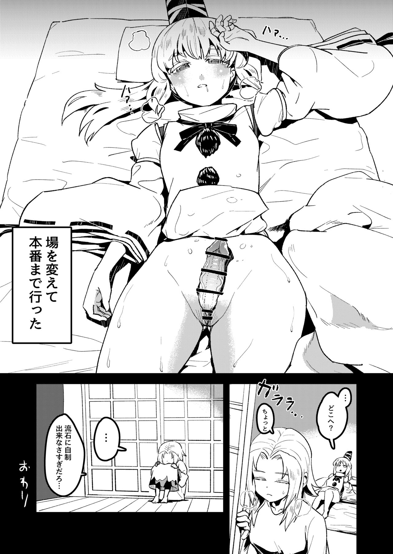 IchiFuto Aru Yoru no Date - Page 10
