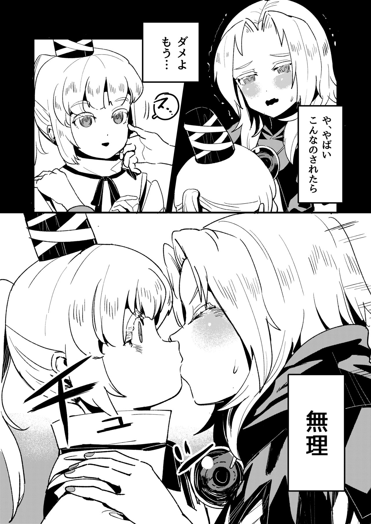 IchiFuto Aru Yoru no Date - Page 4