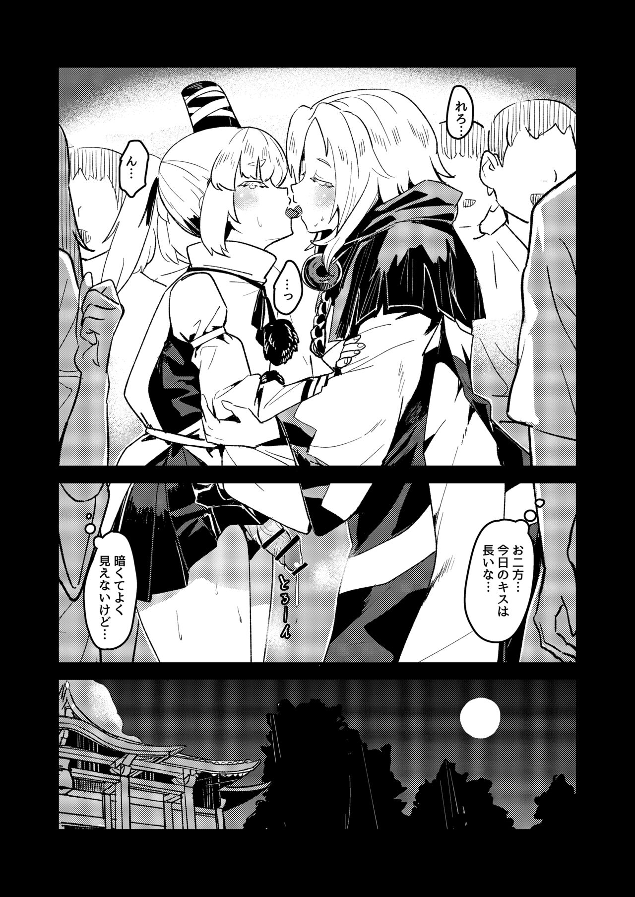 IchiFuto Aru Yoru no Date - Page 9