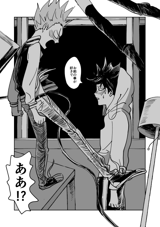Shou-kun to Ritsu - Page 36
