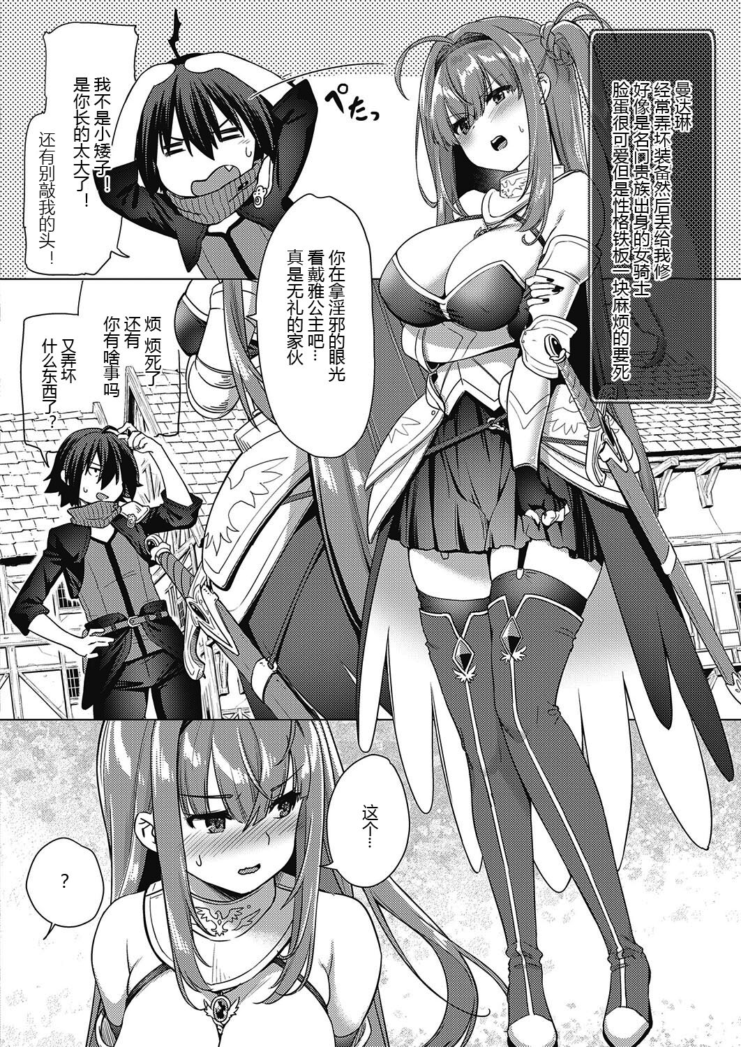 Kami no Te - Page 13