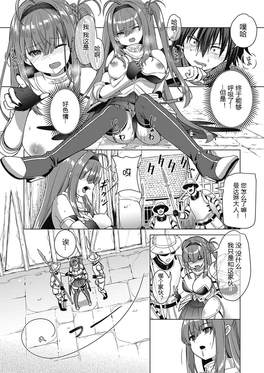 Kami no Te - Page 24