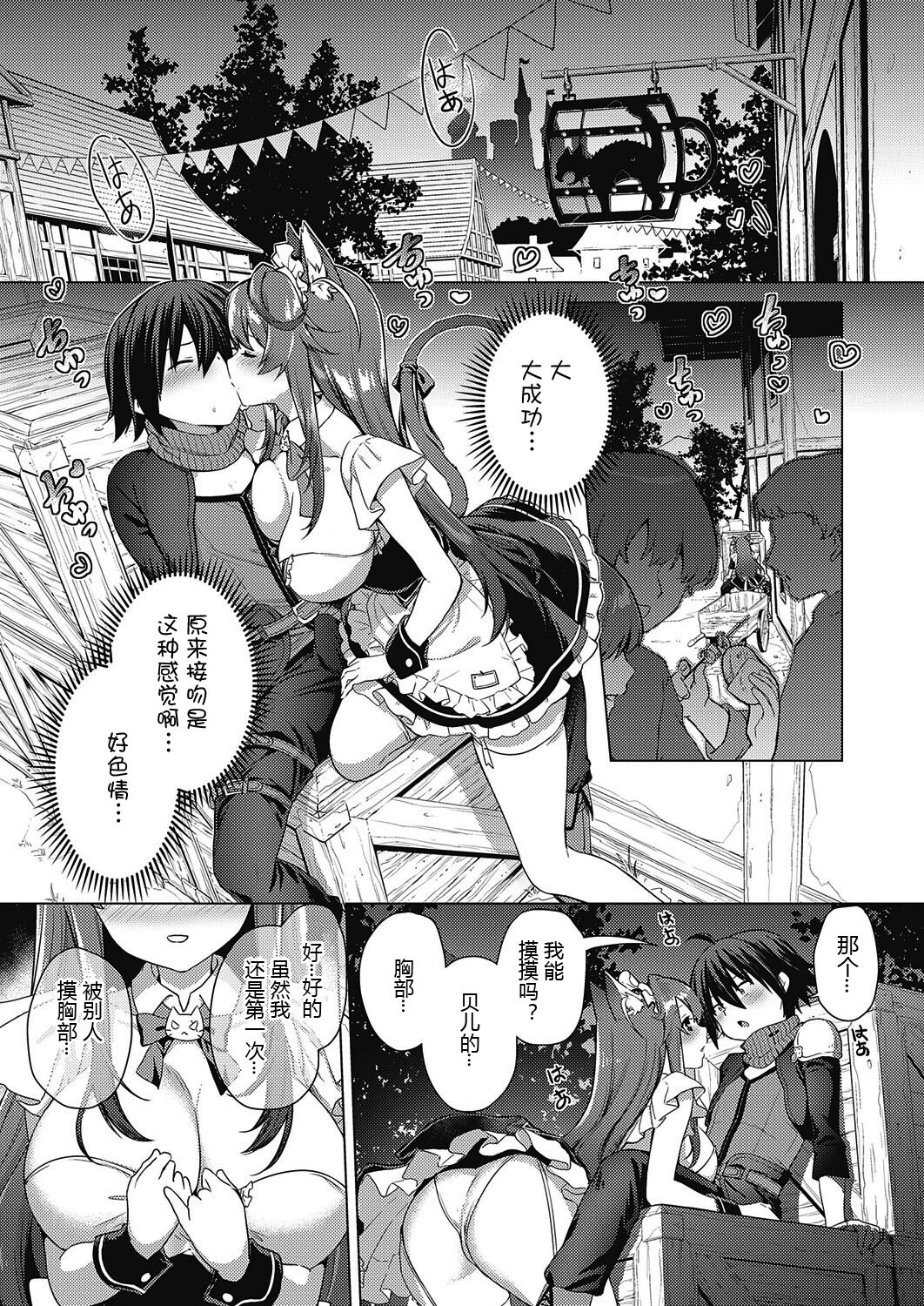 Kami no Te - Page 36