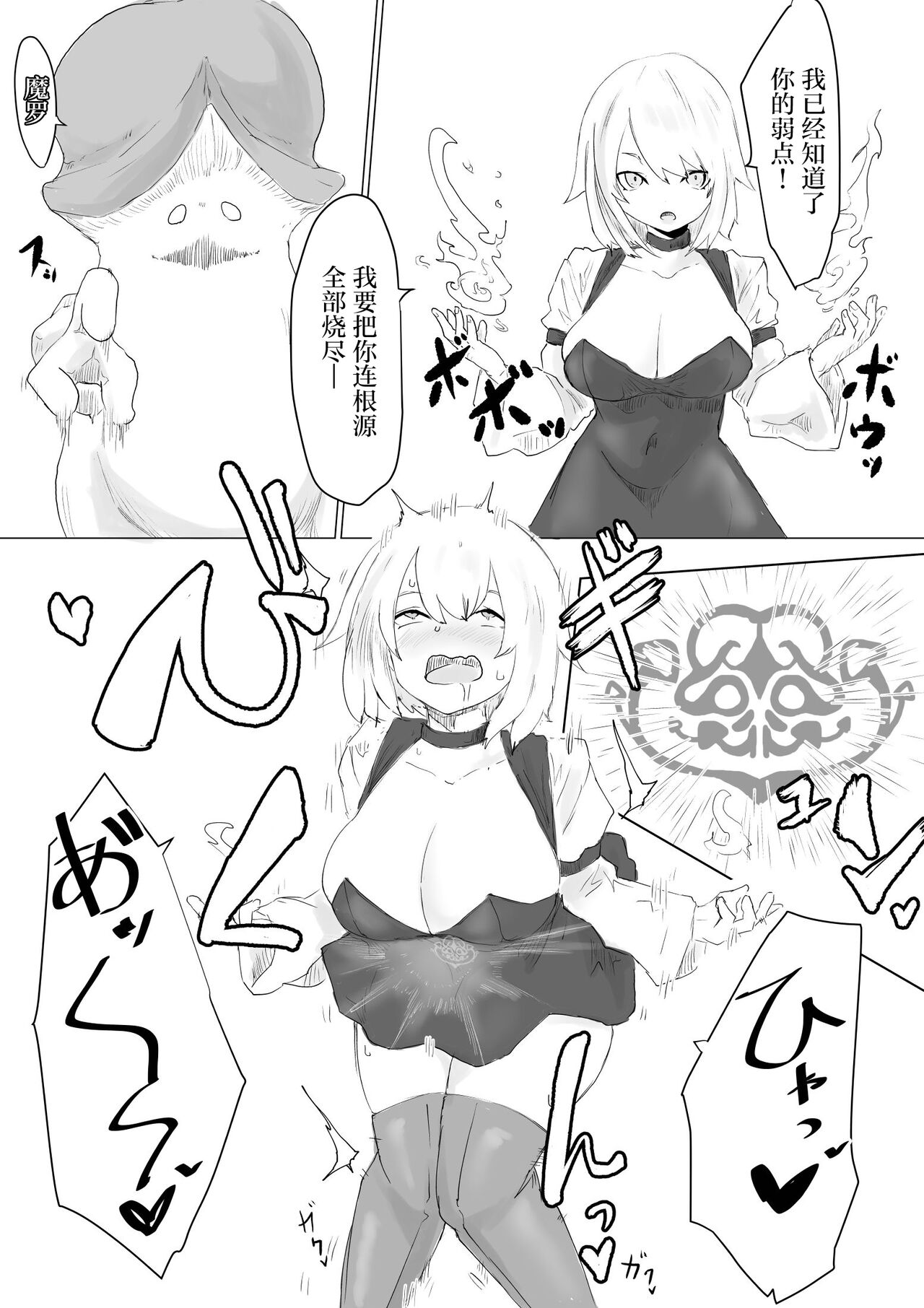 Level Drain | 等级奴隶. -等级榨取- - Page 13
