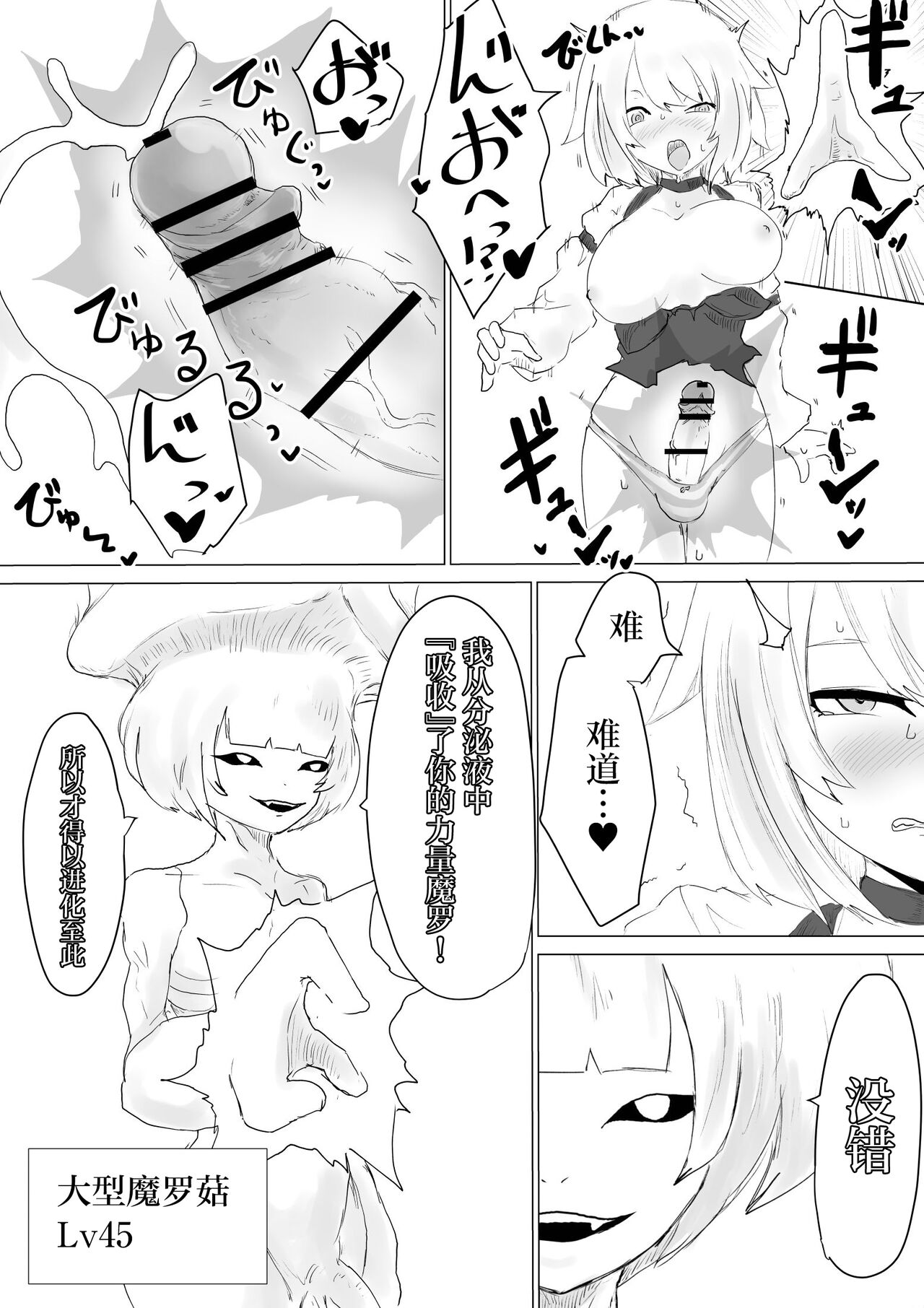 Level Drain | 等级奴隶. -等级榨取- - Page 29