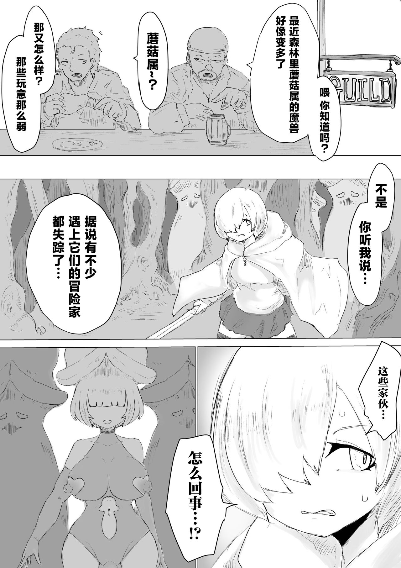 Level Drain | 等级奴隶. -等级榨取- - Page 43