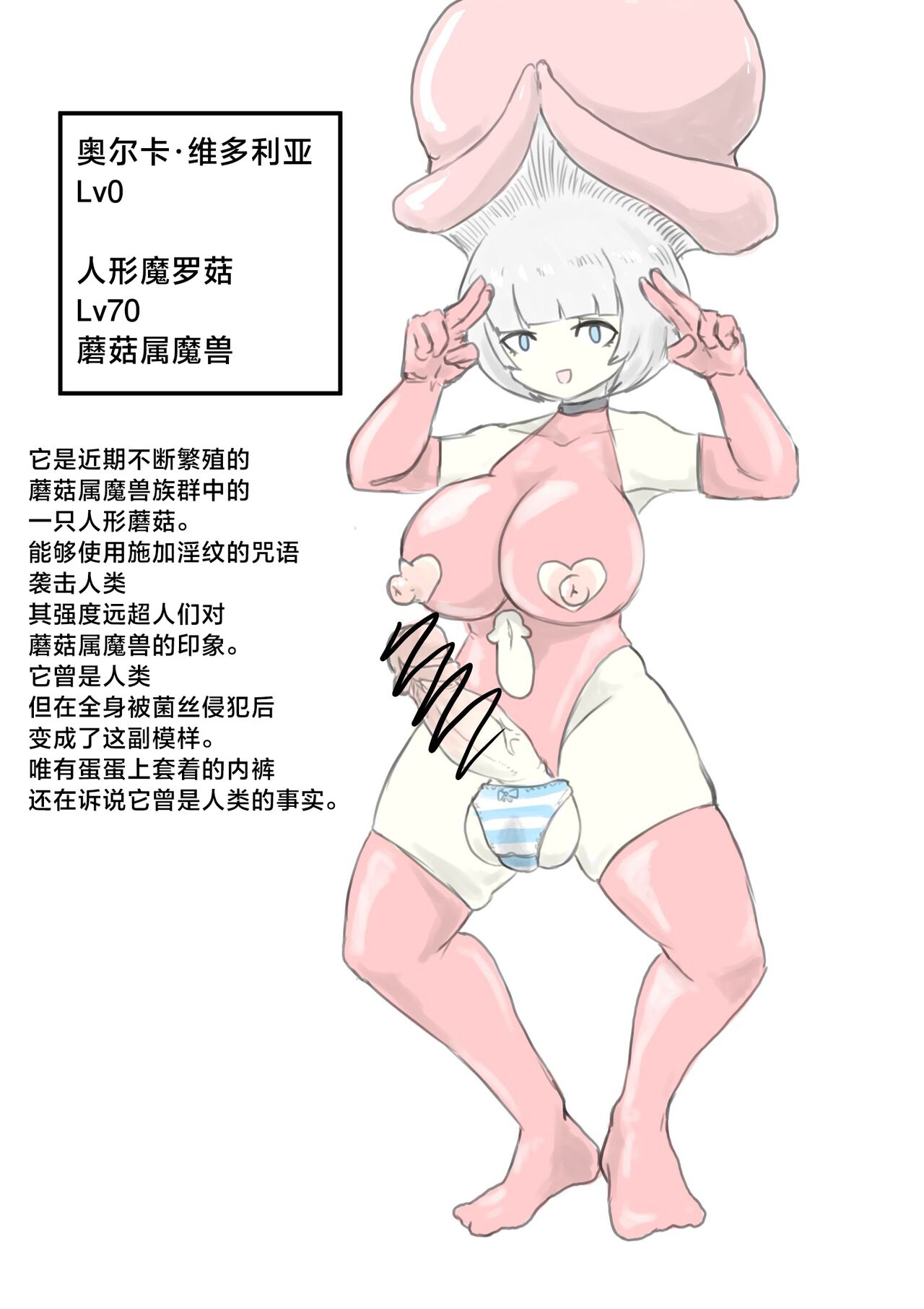 Level Drain | 等级奴隶. -等级榨取- - Page 49