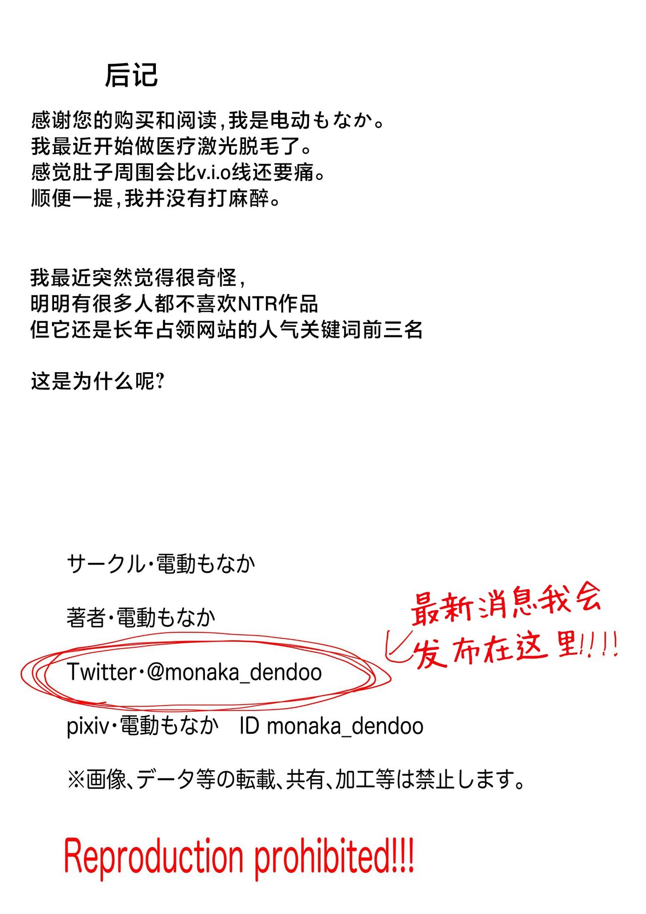 Level Drain | 等级奴隶. -等级榨取- - Page 51