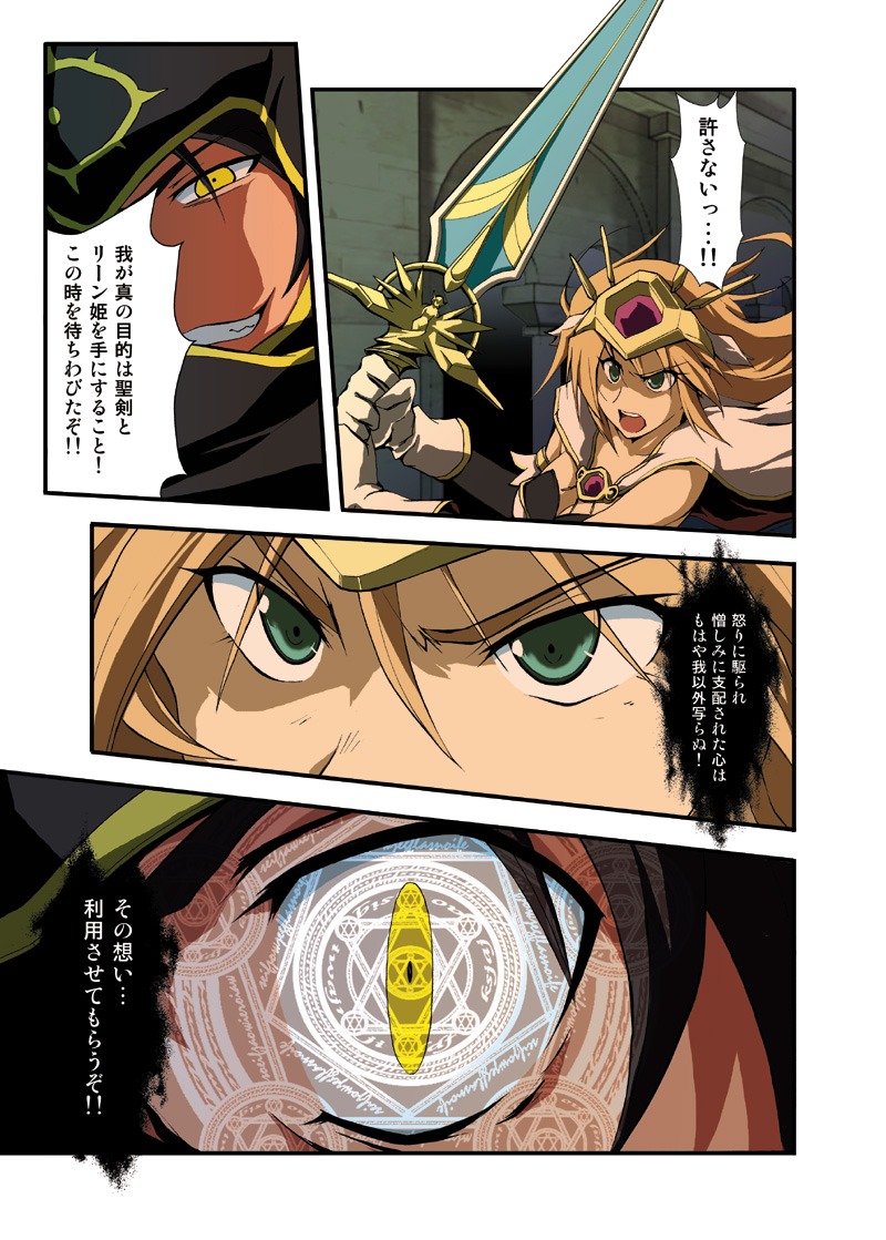 Fantasy Mind-control Manga - Page 11