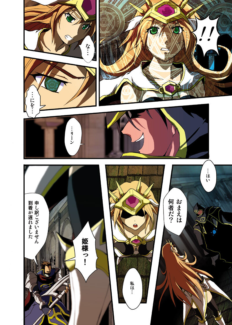 Fantasy Mind-control Manga - Page 12