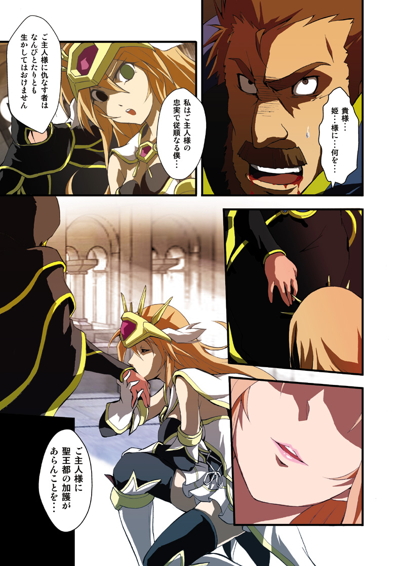 Fantasy Mind-control Manga - Page 15