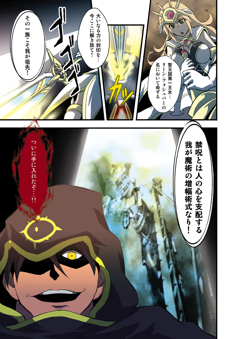 Fantasy Mind-control Manga - Page 21