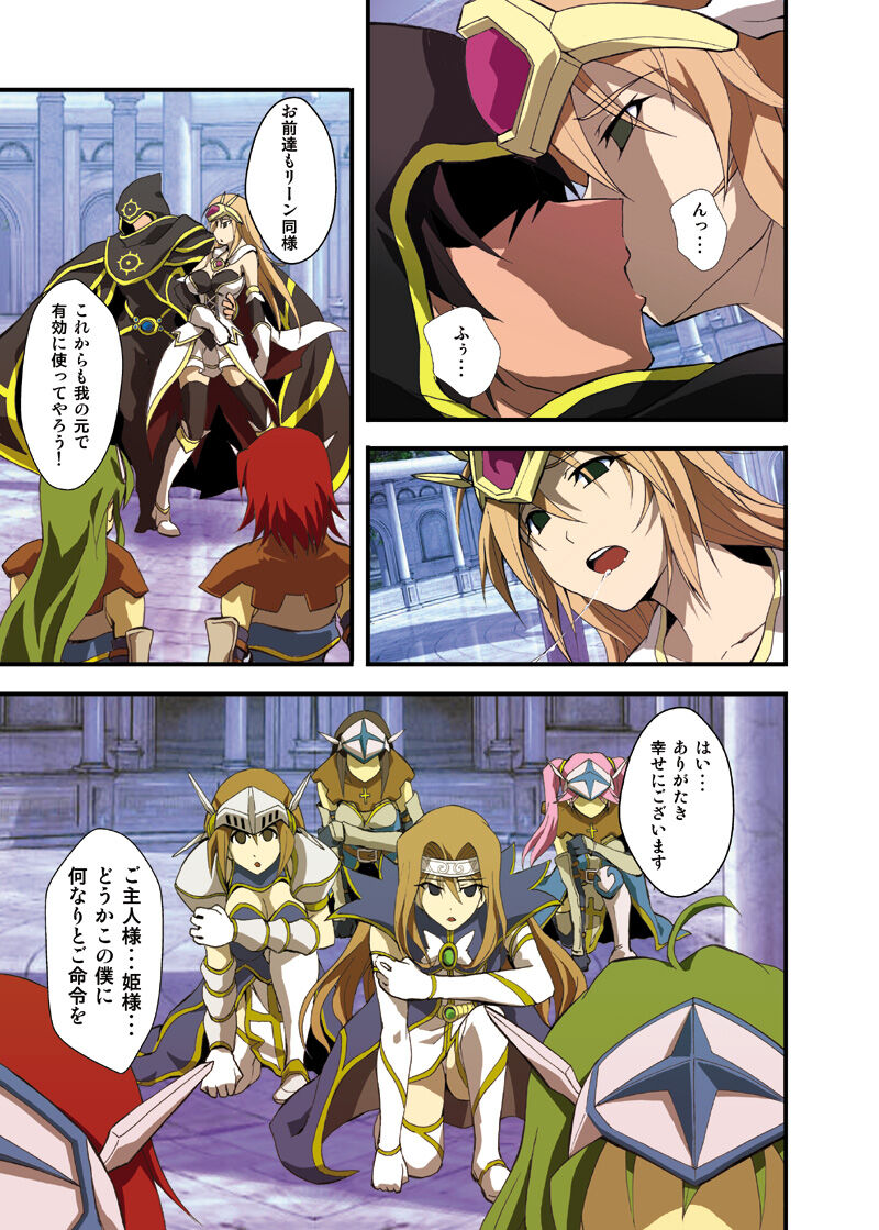 Fantasy Mind-control Manga - Page 25