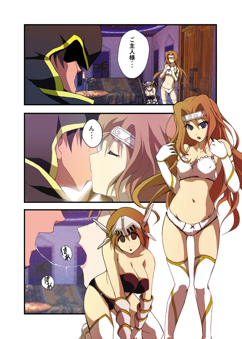Fantasy Mind-control Manga - Page 27