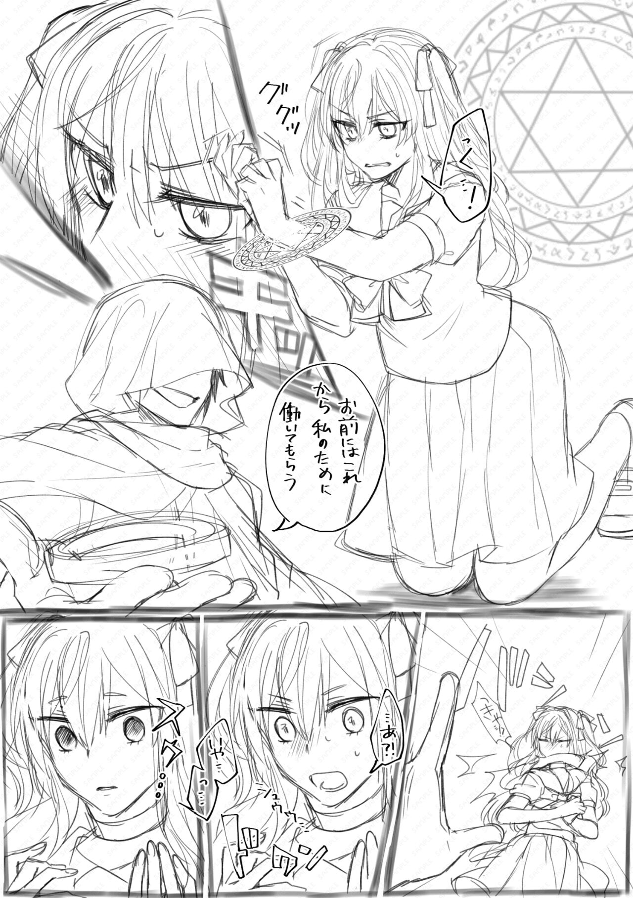 Short Stories with Empty Eyes - Page 16