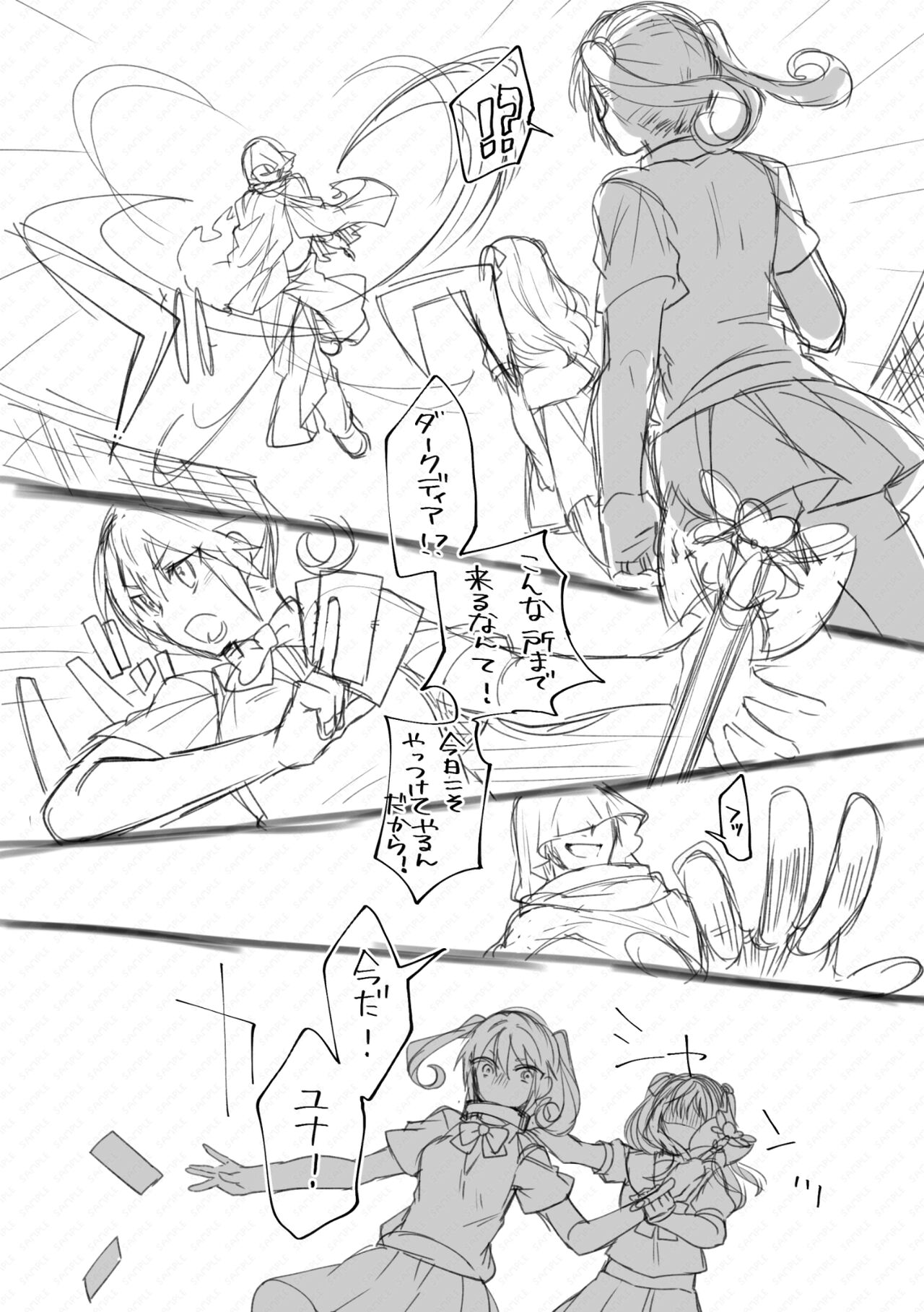 Short Stories with Empty Eyes - Page 19