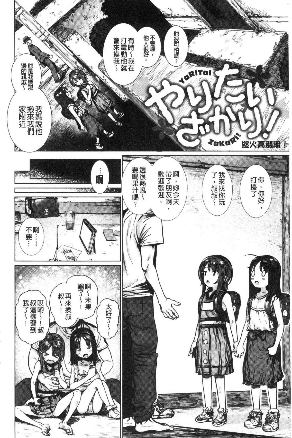 Suki desu... Kanari. - Page 162
