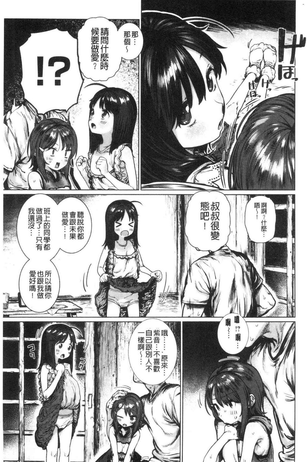 Suki desu... Kanari. - Page 163