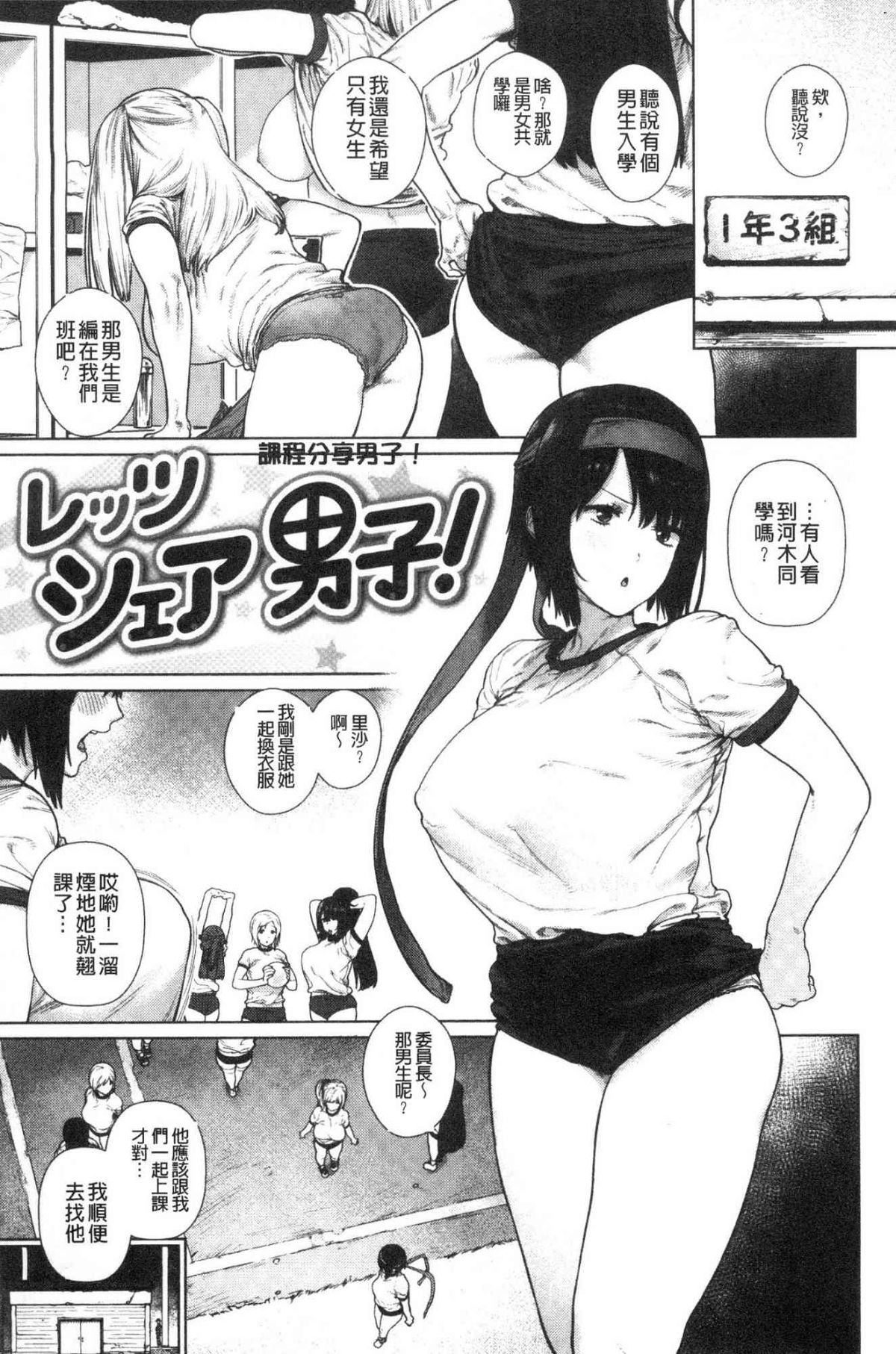 Suki desu... Kanari. - Page 25