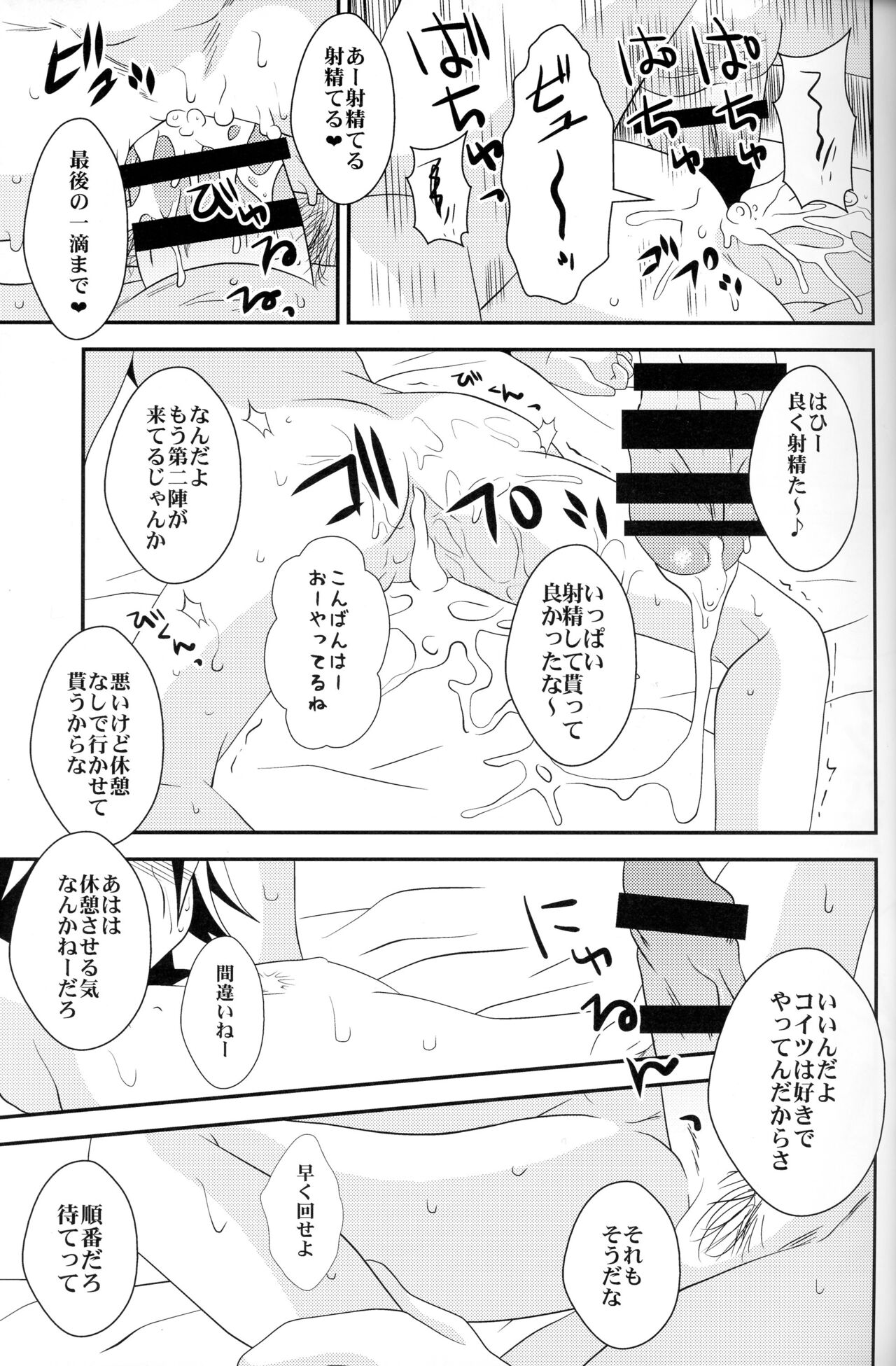 Deus ex Machina - Page 10