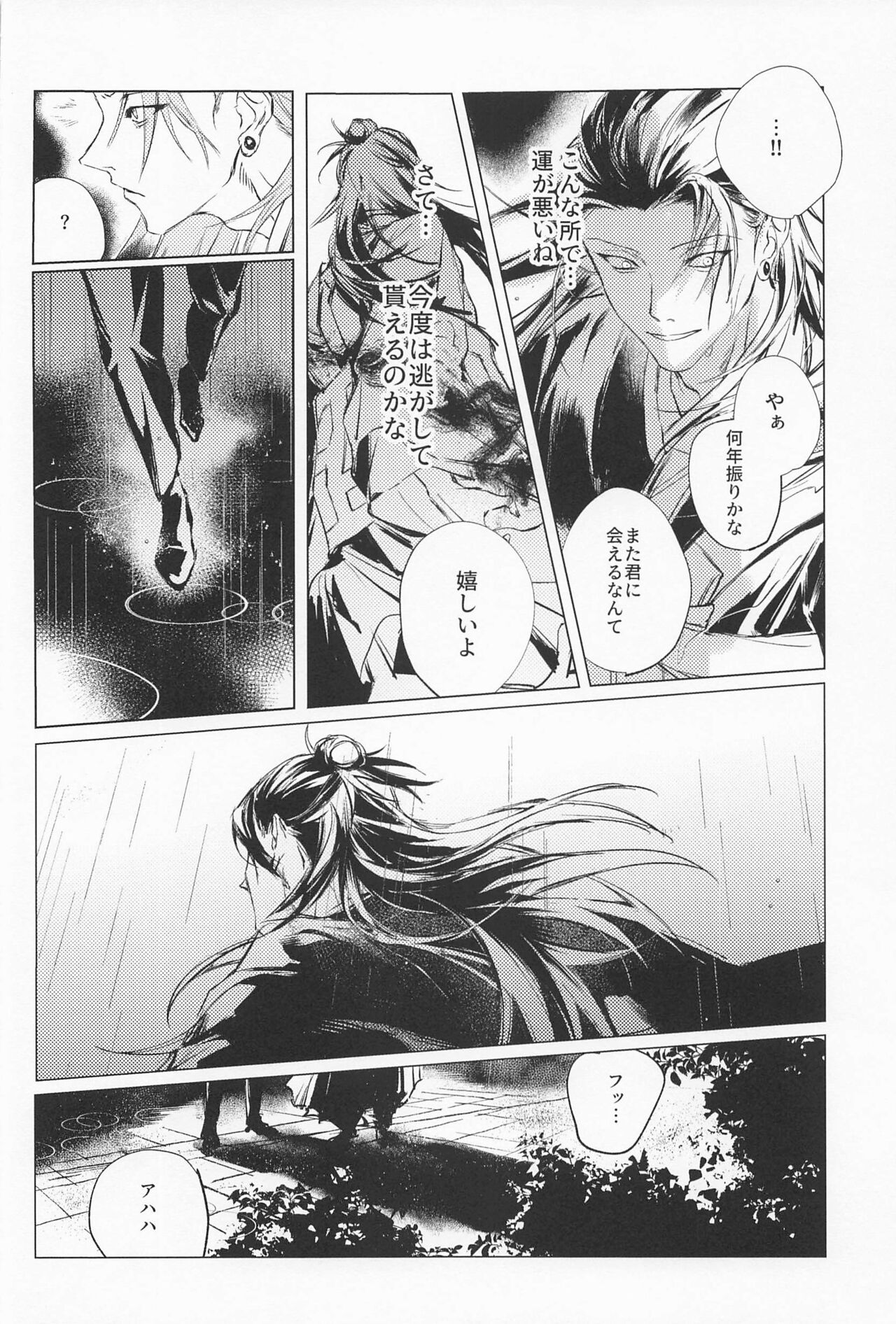 Defendu - Page 16