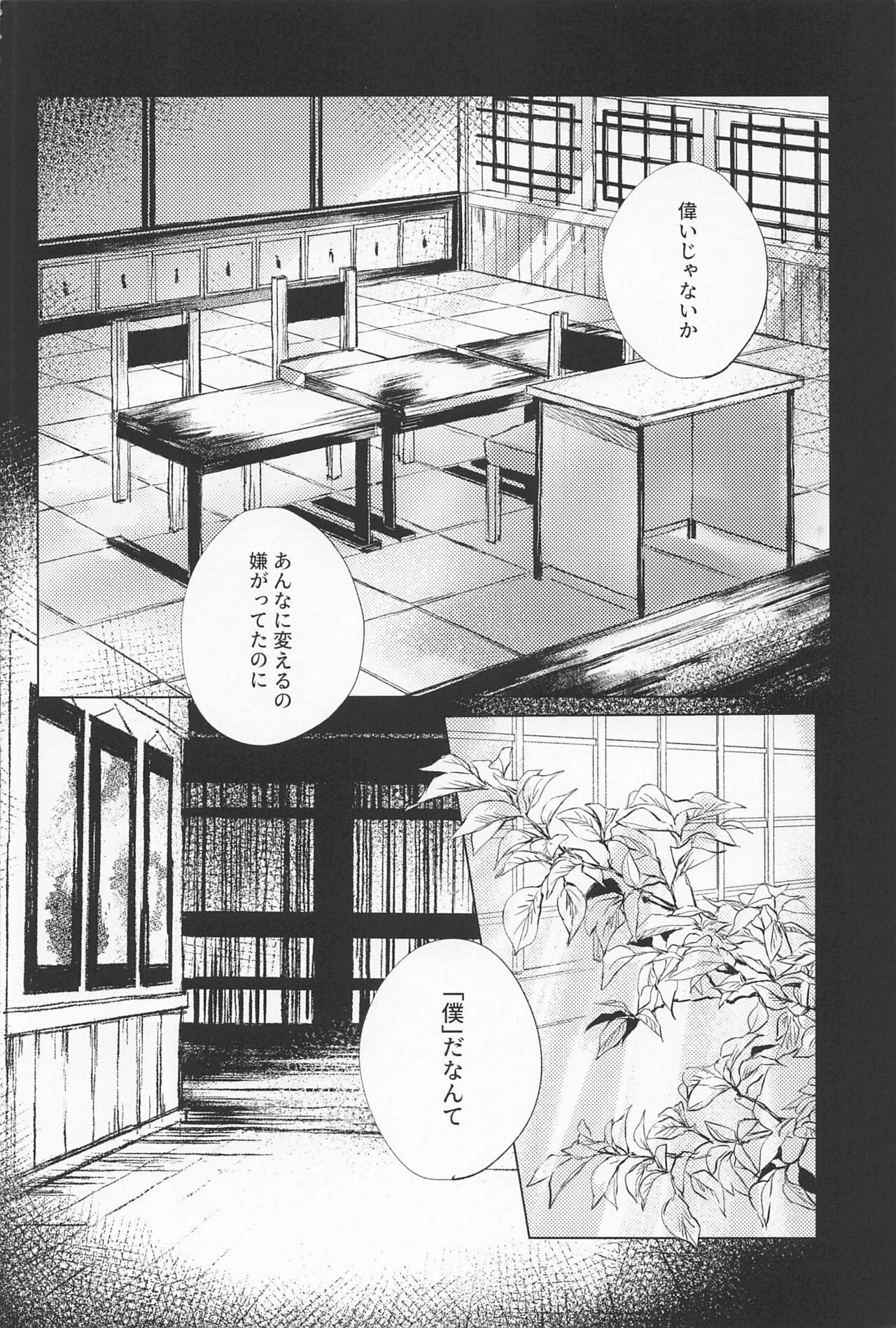 Defendu - Page 3