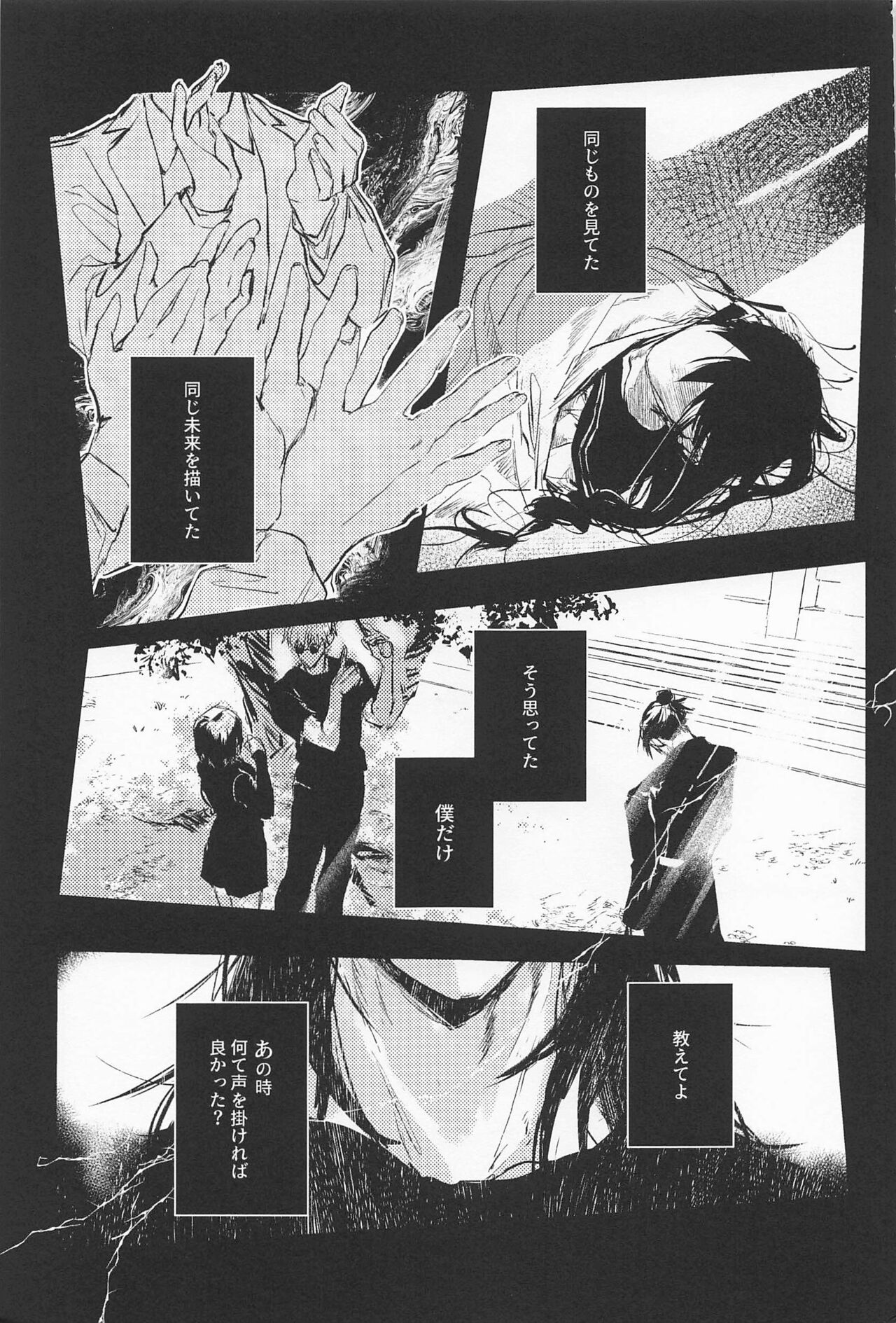 Defendu - Page 6