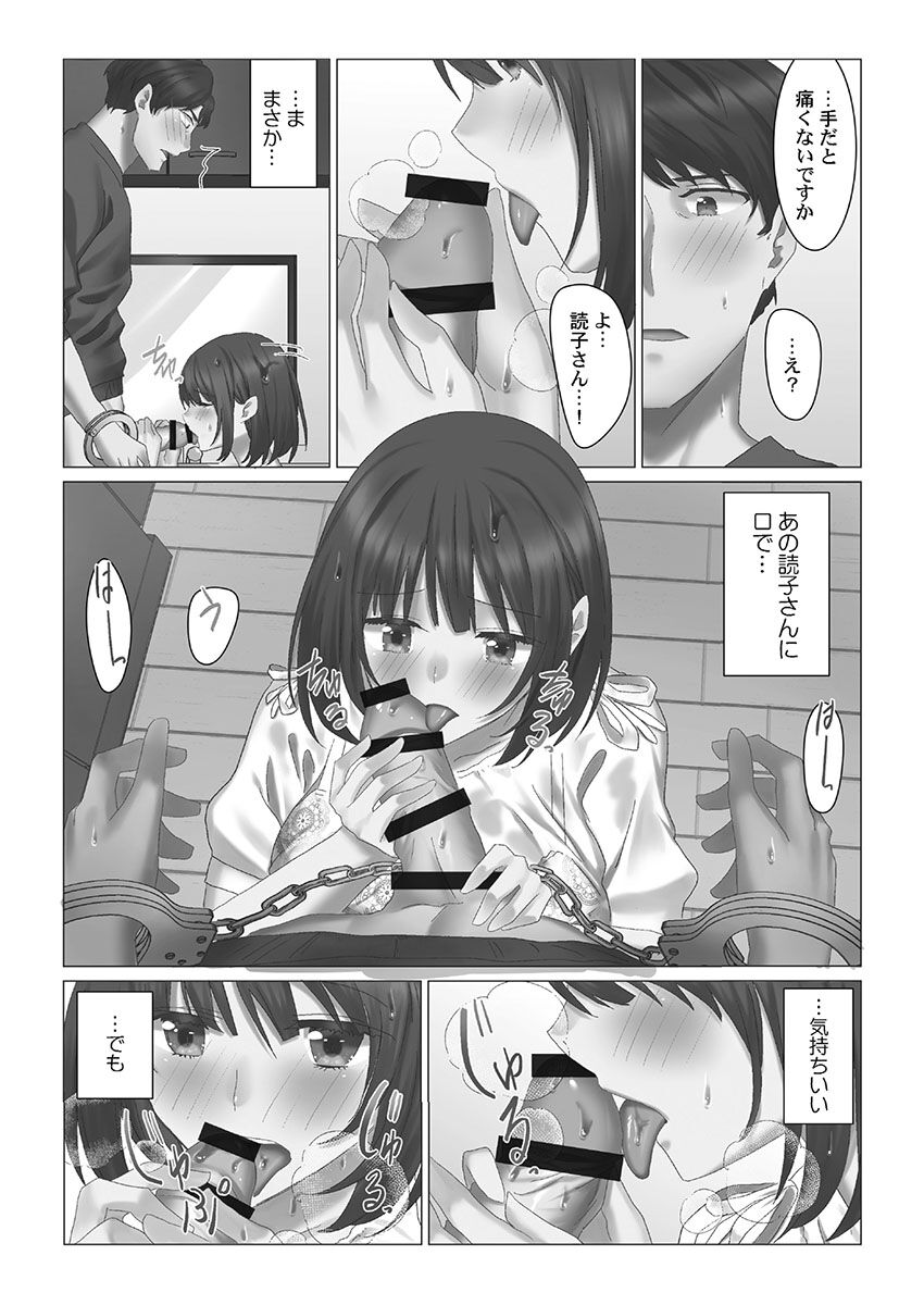 Cool-Dere Tsuma - Page 116