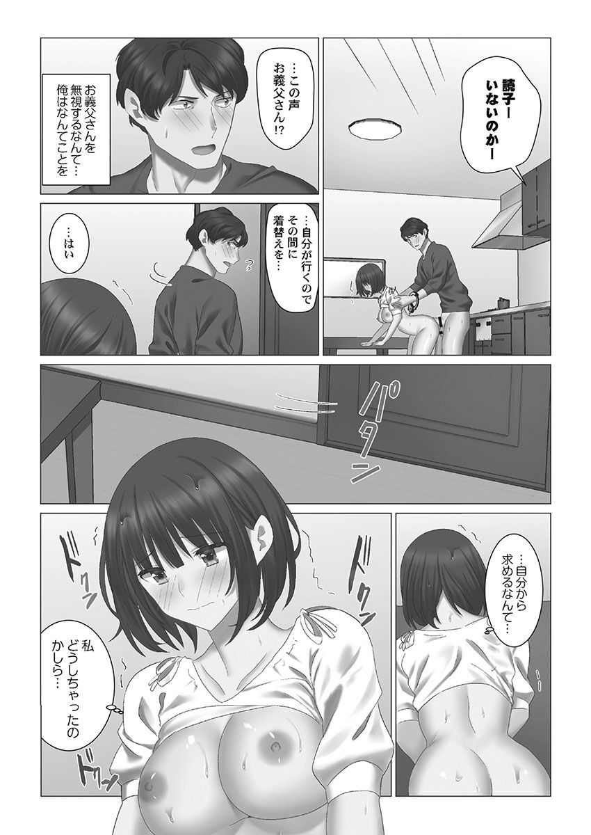 Cool-Dere Tsuma - Page 128