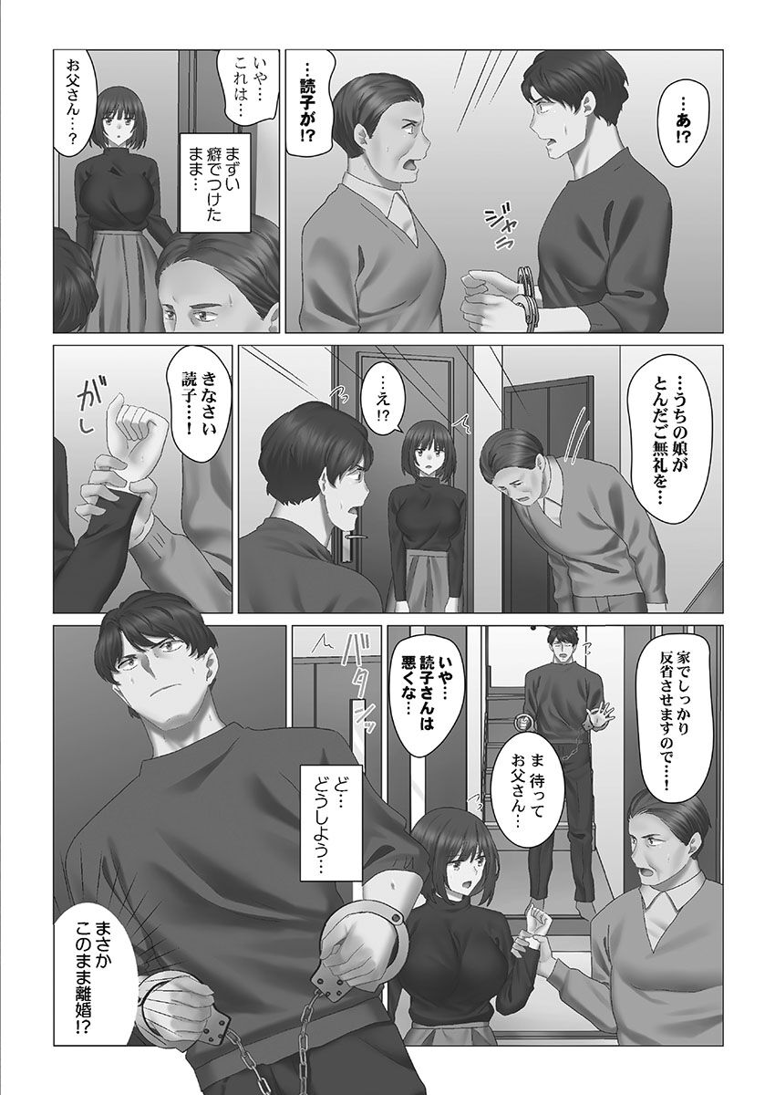 Cool-Dere Tsuma - Page 130