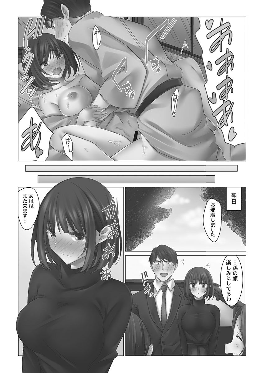 Cool-Dere Tsuma - Page 154