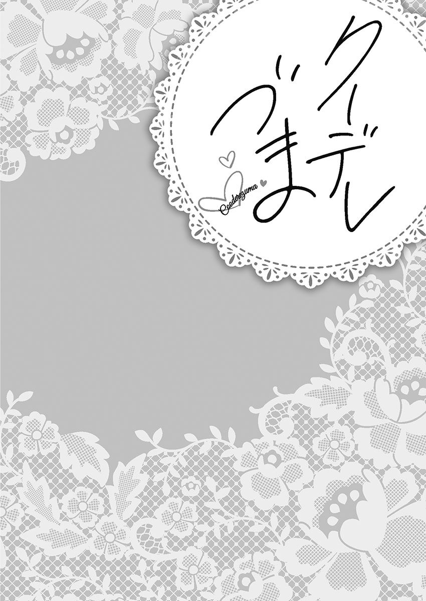 Cool-Dere Tsuma - Page 28