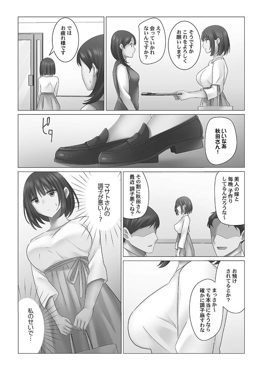 Cool-Dere Tsuma - Page 59