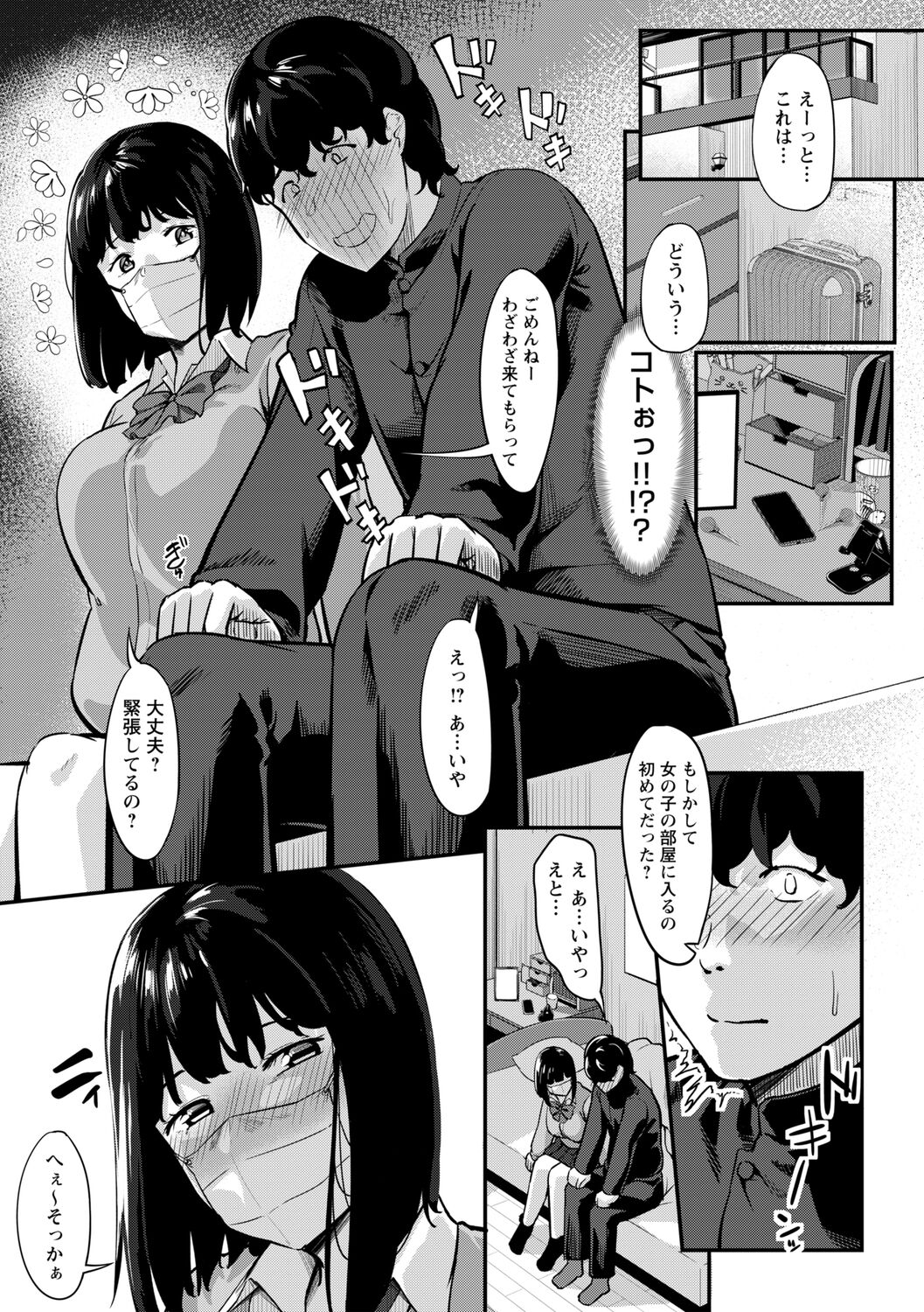 COMIC Trigger Vol.14 - Page 27